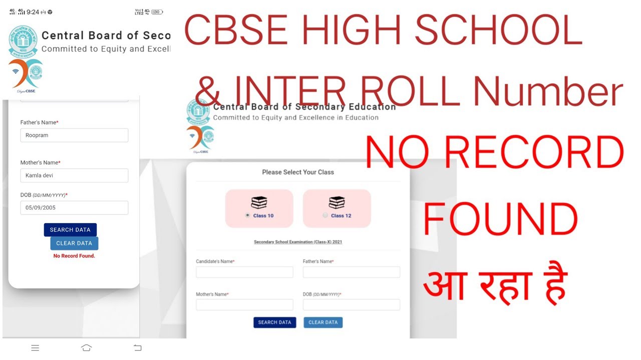 Cbse board roll number check karne par no record found aa rha hai |cbse roll number no record found