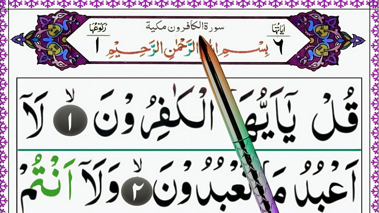 Surah Al-Kafirun | 109.Surah Kafirun | Learn Surah Kafiroon | Para30 Surah Al Kafirun | kafiron