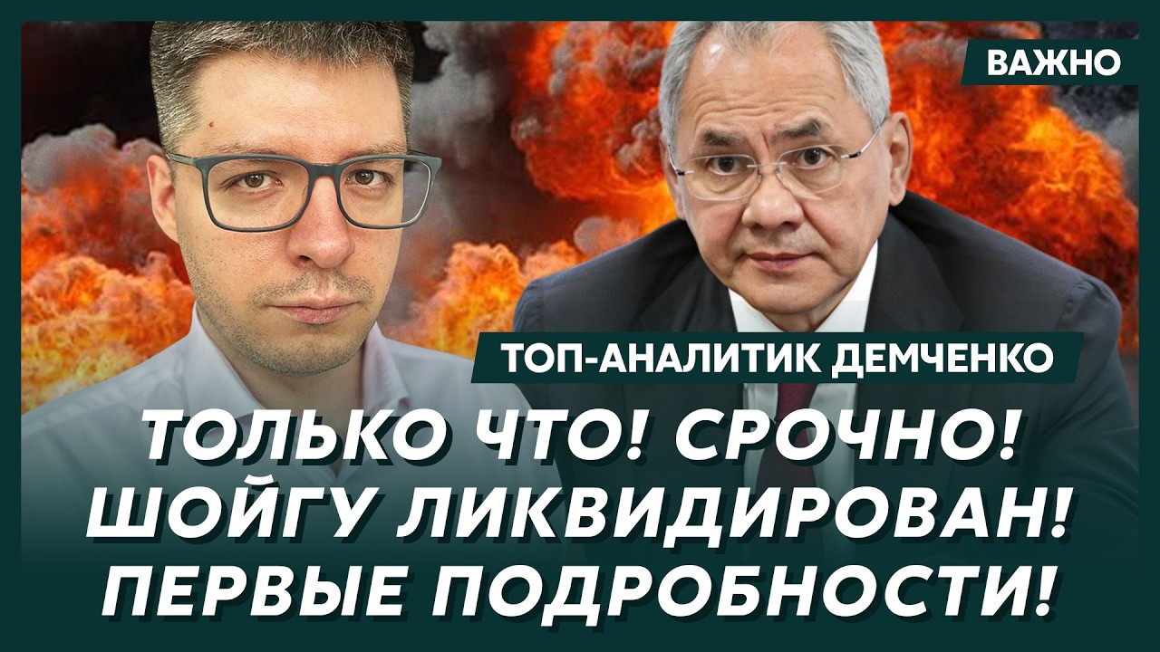 Топ-аналитик Демченко: В эти минуты! Путин убирает Лукашенко! Танки идут на Минск!