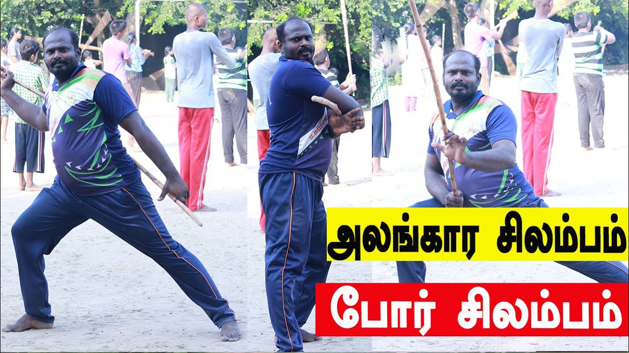 அலங்கார சிலம்பம் மட்டும் போதாது போர் சிலம்பம் பற்றி மாணவர்கள் கற்று கொள்ள வேண்டிய காலம் இது Silambam