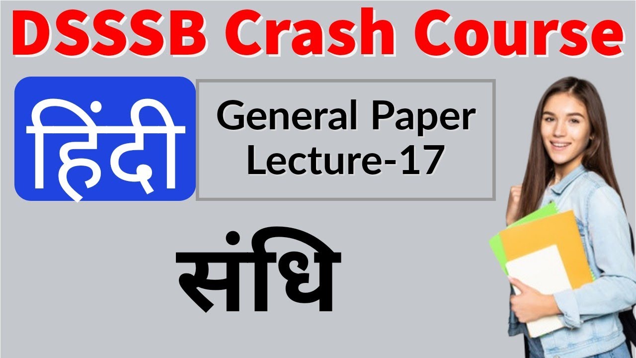 Hindi | संधि | PRT/TGT/PGT(DSSSB) General paper preparation | DSSSB Crash Course