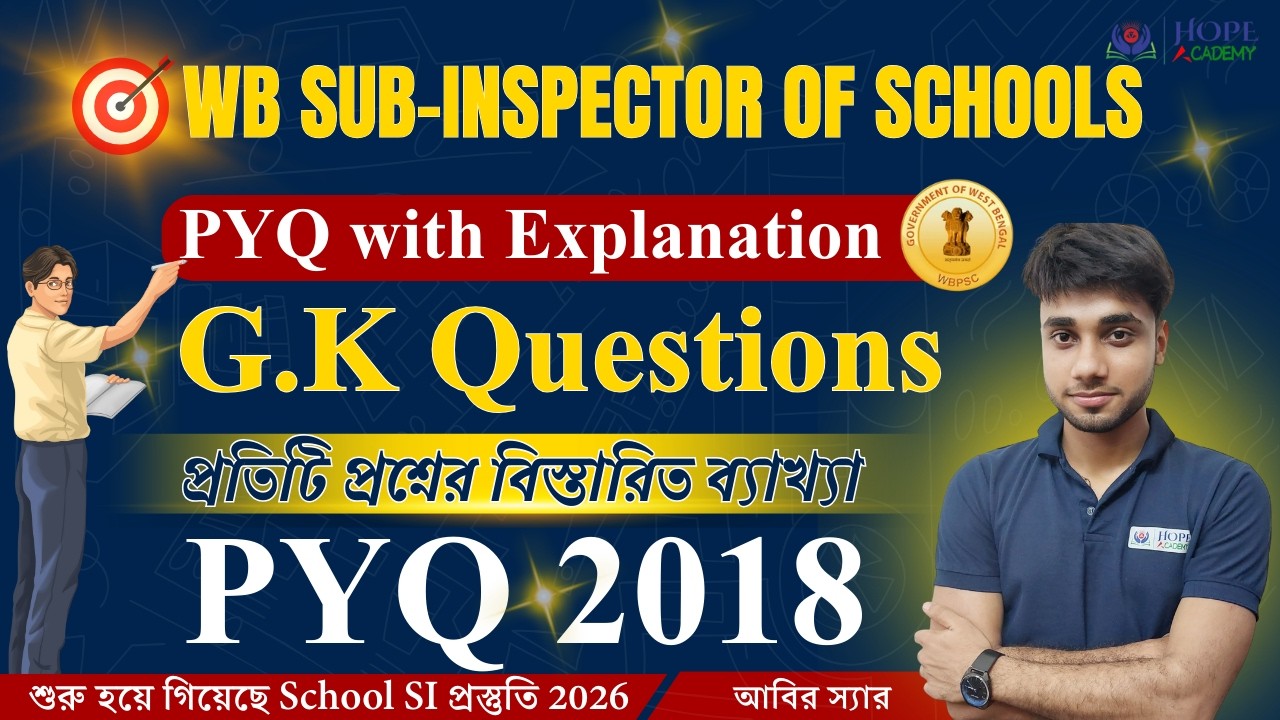 WBPSC SI of Schools 2018 G.K PYQ with Explanation | Preparation School SI 2026 #wbpsc #hopeacademy