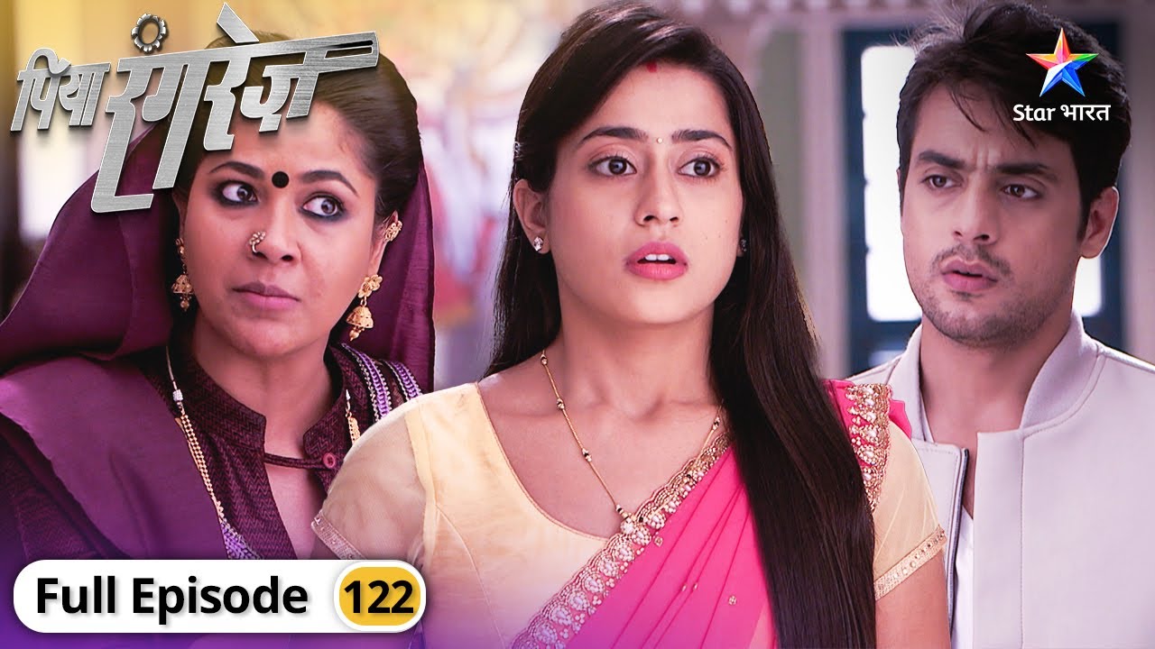 Piya Rangrez | Bhanwari hui Sher se naraaz | FULL EPISODE-122 | पिया रंगरेज़