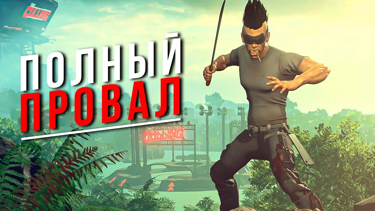 САМЫЙ ПРОВАЛЬНЫЙ БАТЛ РОЯЛЬ