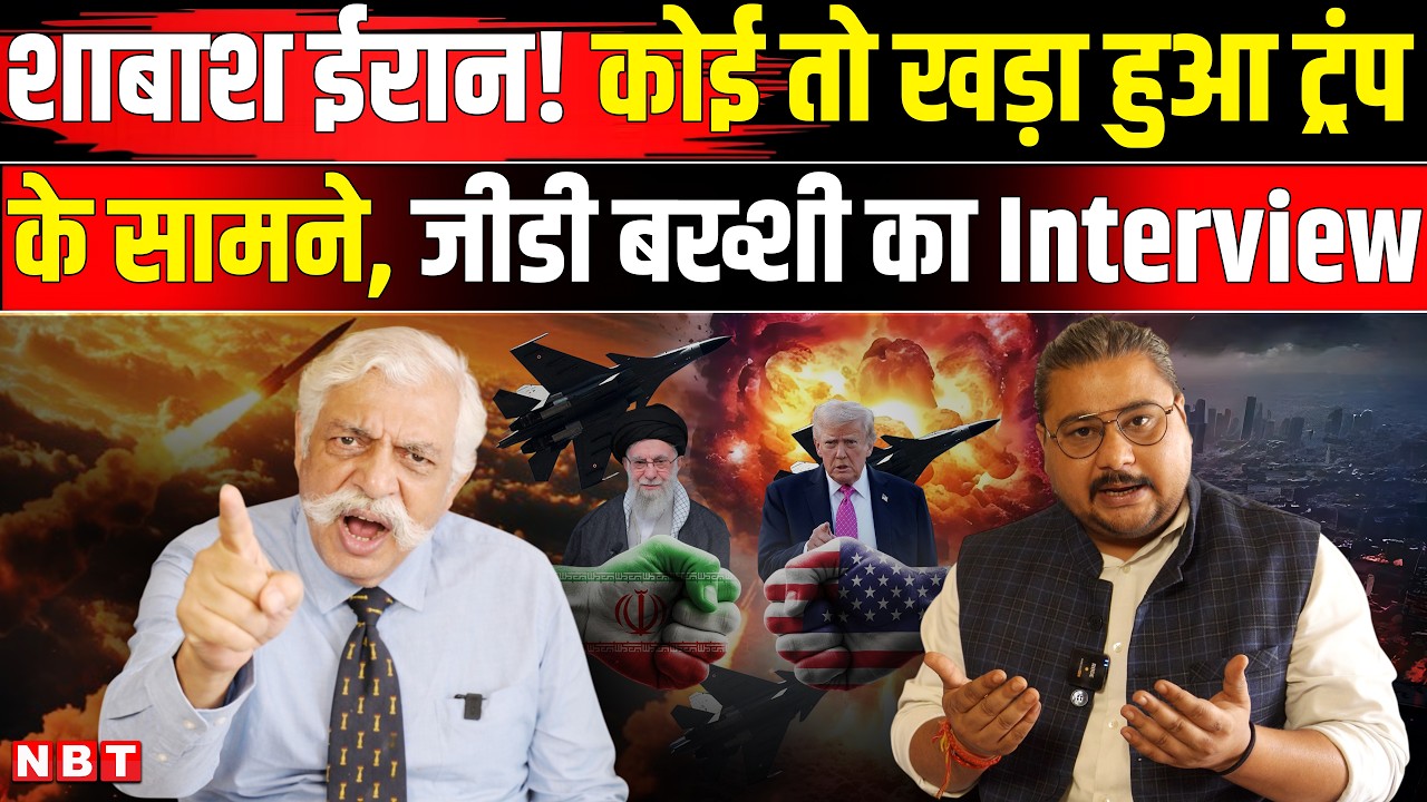 GD Bakshi Interview On US Iran War | Iran Israel US War | GD Bakshi Latest Podcast | GD Bakshi Angry