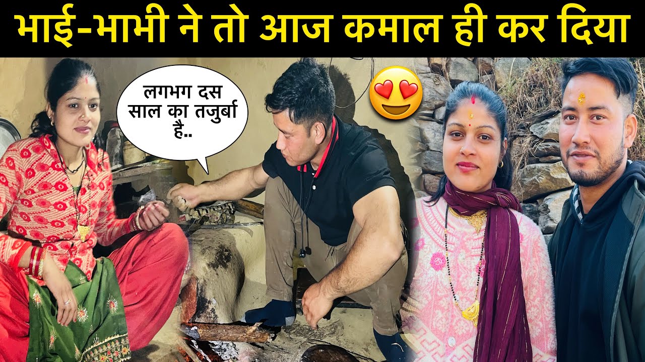 भाई-भाभी ने तो आज कमाल ही कर दिया😍॥ छोटे भाई को भी करवा दी राइडिंग😁