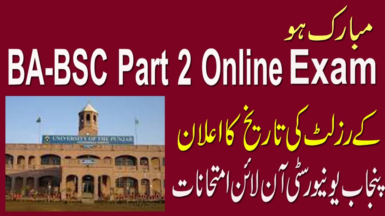 Ba bsc part 2 result online exam 2020/online exam 2020/ba/bsc/part 2/punjab university