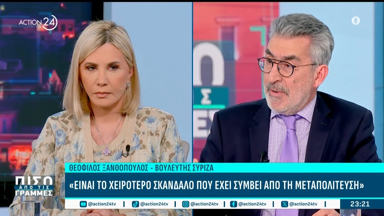 Μακρή, Μάντζος, Ξανθόπουλος & Κομνηνάκα - Υποκλοπές: «Το χειρότερο σκάνδαλο από τη Μεταπολίτευση»