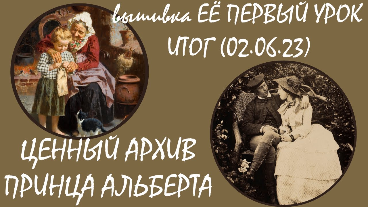 Первые фотографии в истории. Прогресс «Её первый урок». Golden Kite 3469(вышивка). 02.06.23г
