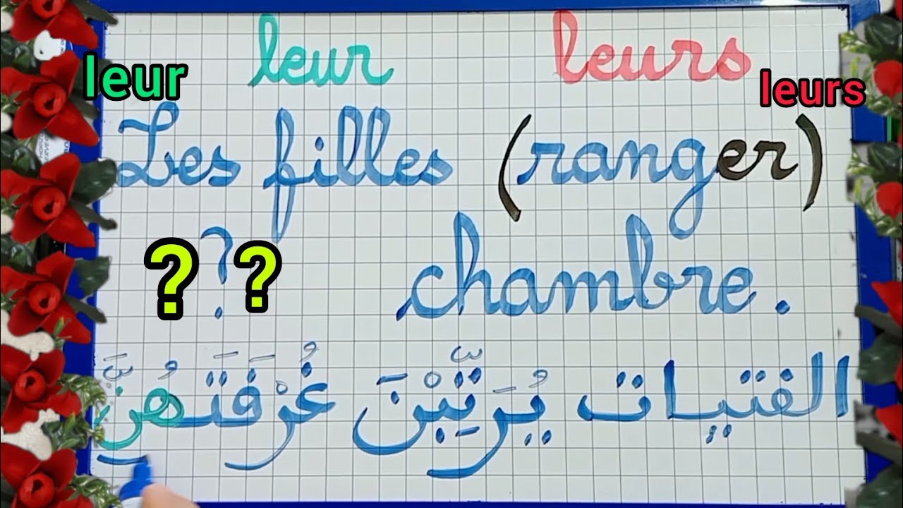 الدرس134:تعلم متى نكتب  leur ومتى نكتب leurs/ اللغة الفرنسية بطريقة سهلة للمبتدئين