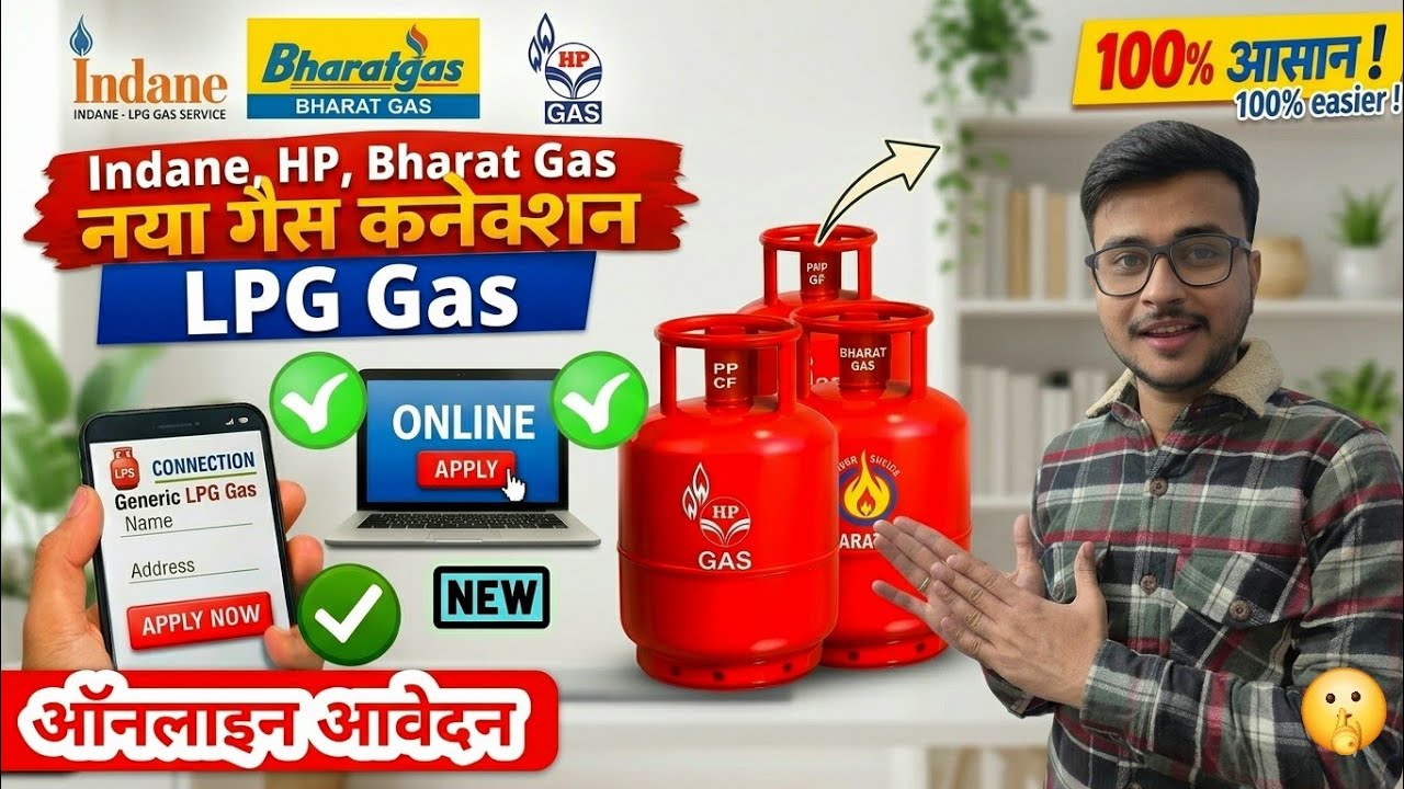 🔥LPG Gas New Connection Apply Online |New LPG Gas Connection Online Apply | How to Apply For New LPG