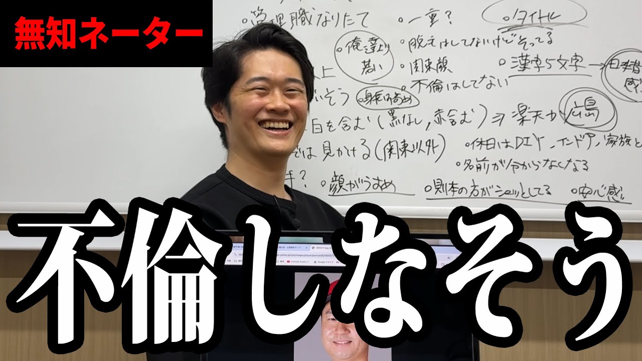 【無知ネーター】出題者が無知すぎるアキネーターであのプロ野球選手答えてみた【クイズ】【難問】【僕らの別荘】