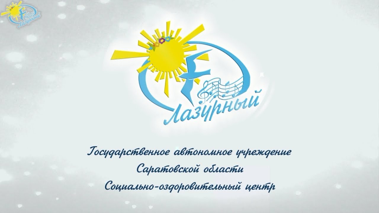 ГАУ СО СОЦ 
