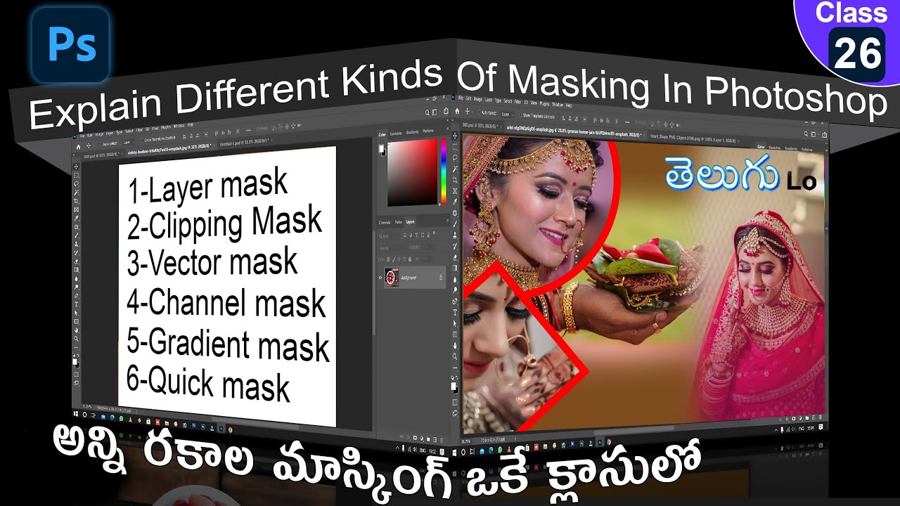 Photoshop All Masking Tutorial | masking in photoshop In telugu