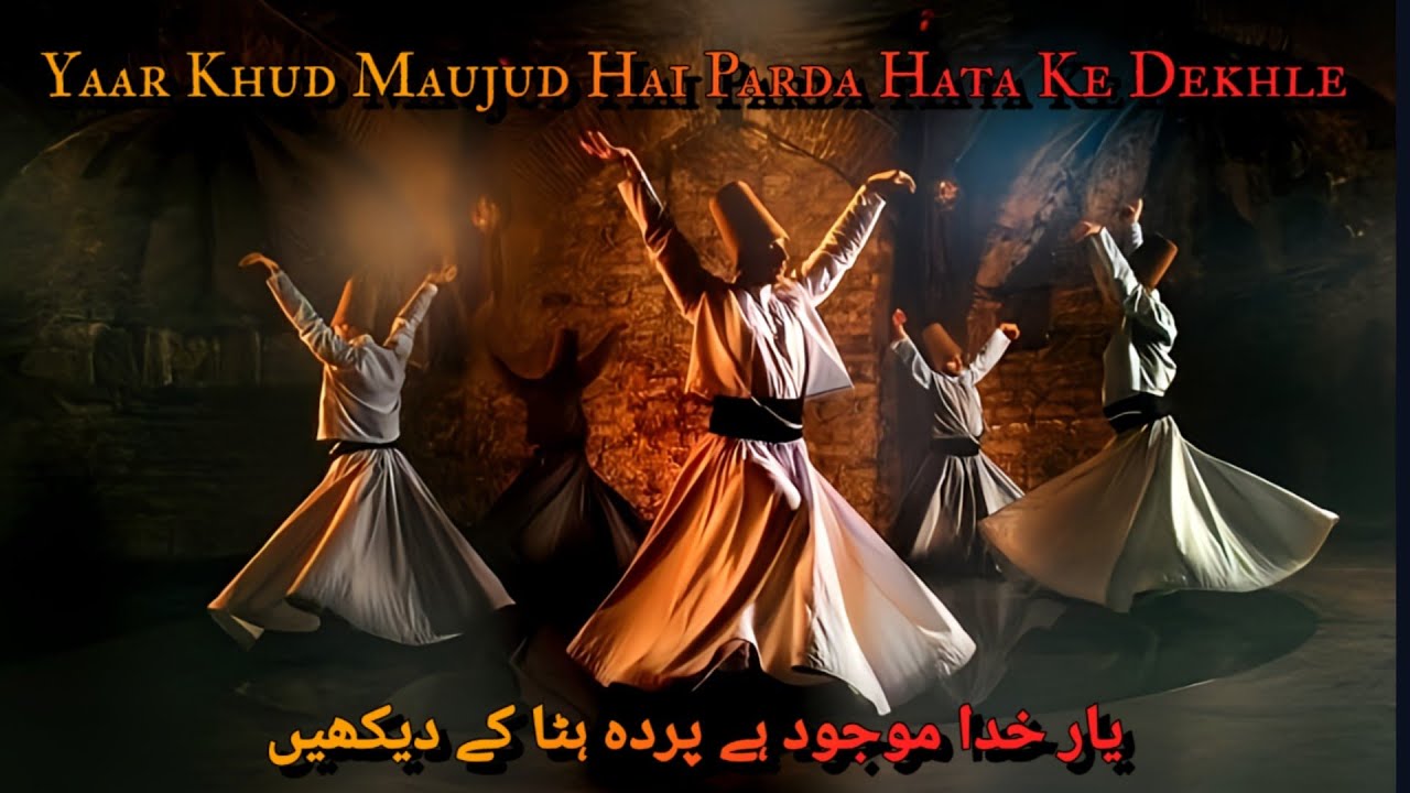 Yaar Khud Maujud Hai Parda Hata Ke Dekhle یار خدا موجود ہے پردہ ہٹا کے دیکھیں Sufiyanakalam