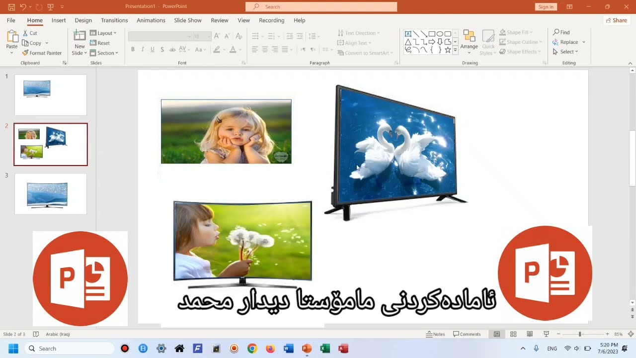 PowerPoint Photo in Shapes دانانی وێنە لە ناو شەیپ بە جوانترین شێواز لە پاوەرپۆینت