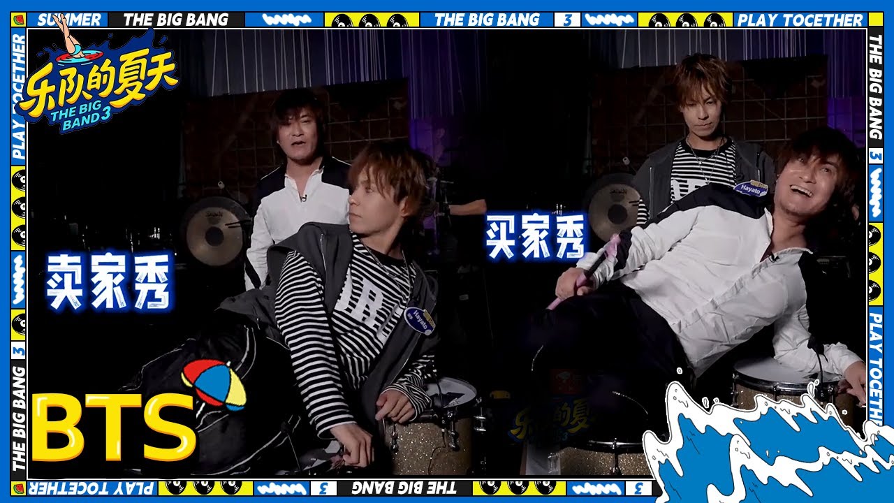 咖喱3000激烈探讨改编思路 灵光乍现奇葩舞台造型  | 乐队的夏天3 EP5未播 | The Big Band S3 | iQIYI精选