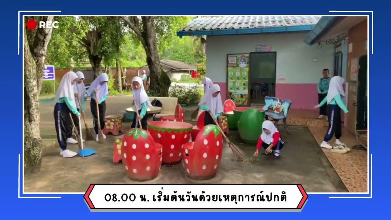 แผนเผชิญเหตุความปลอดภัยโรงเรียนบ้านสายชล(สาขากูแบสีรา)