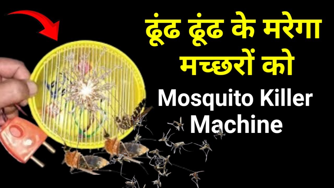 Mosquitoes Killer Machine || How To Make Automatic Mosquito Killer || Science Project
