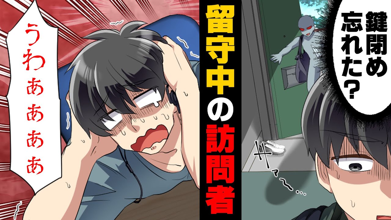 【漫画】一人暮らし中の部屋でゲーム中、何かが窓ガラスに反射し映っていたのを目撃してしまった。意を決して振り向いた結果...！？→「誘拐犯？」隣人のうるさい女が...