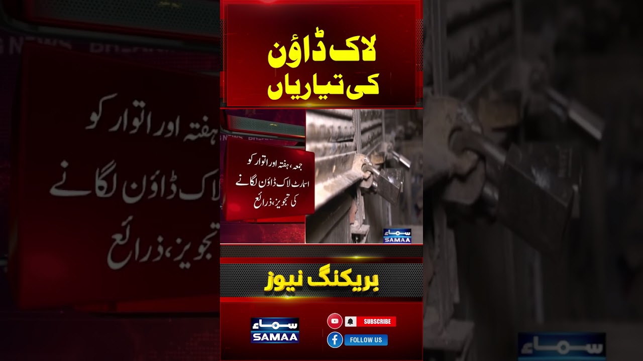 3-Day Smart Lockdown Proposed | Friday to Sunday Plan Revealed