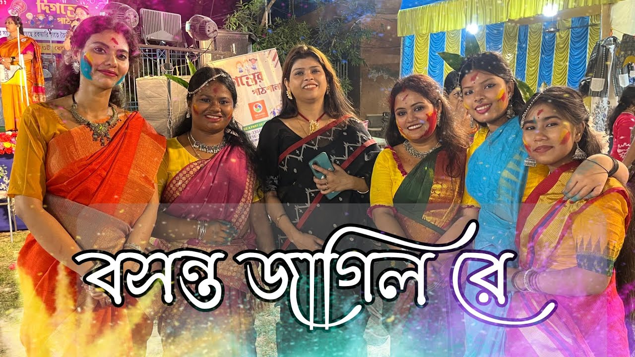 || বসন্ত জাগিল রে || Dance Cover || Drishyam Dance Troupe 