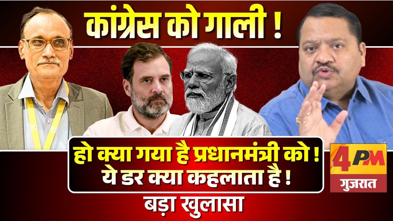 ये सरकार बहुत बुरी तरह फंस चुकी है, राहुल का बड़ा हमला तैयार ॥ Rahul ॥ Modi