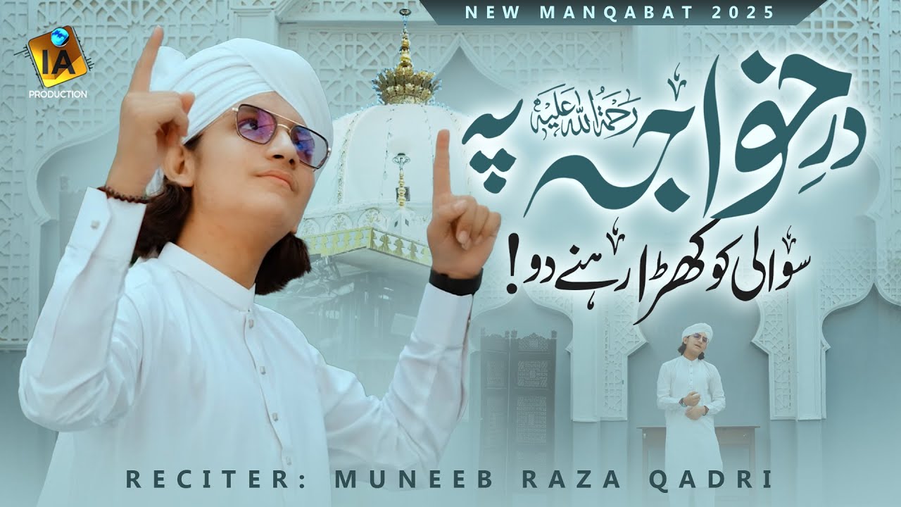 New Manqabat e Khuwaja Gareeb Nawaz 2026 -Muneeb  Raza Qadri - Dar Khuwaja Per Sawali