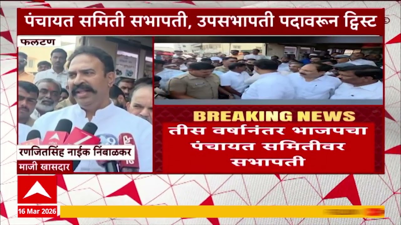 BJP IN Faltan