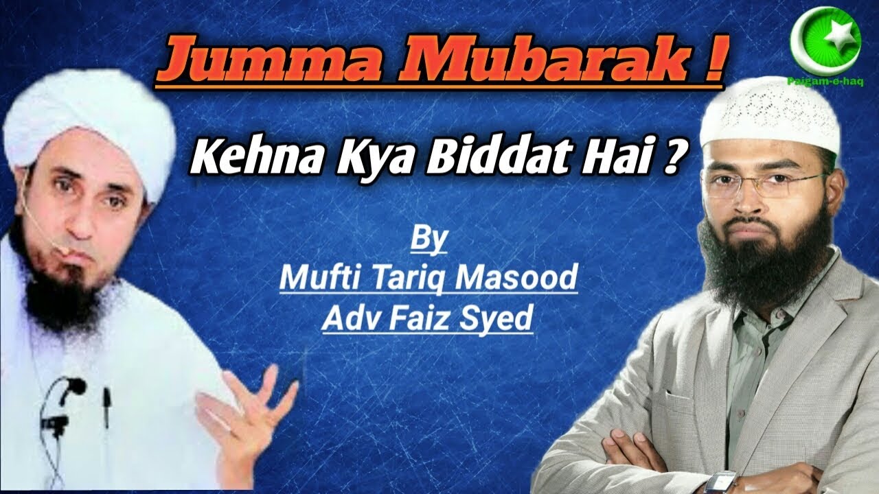 Jumma Mubarak Kehna Biddat Hai ? By Mufti Tariq Masood And Adv Faiz Syed
