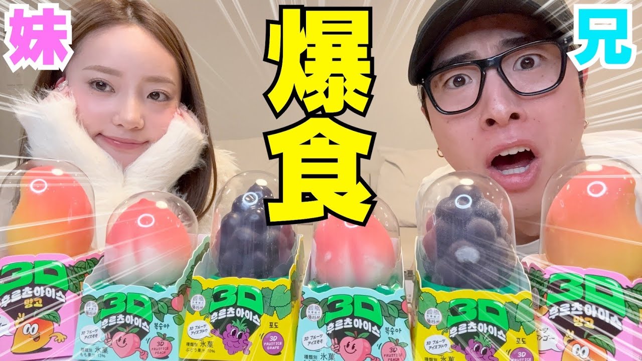 兄妹がお互い誕生日プレゼントに今年1番高い買い物しましたwwwww
