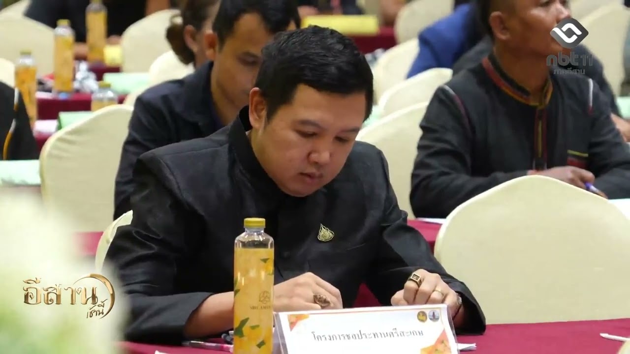 ศรีสะเกษ กปร. ขับเคลื่อน “One Plan” ต่อยอดโครงการพระราชดำริฯ อีสานเช้านี้ NBT UBON 260269