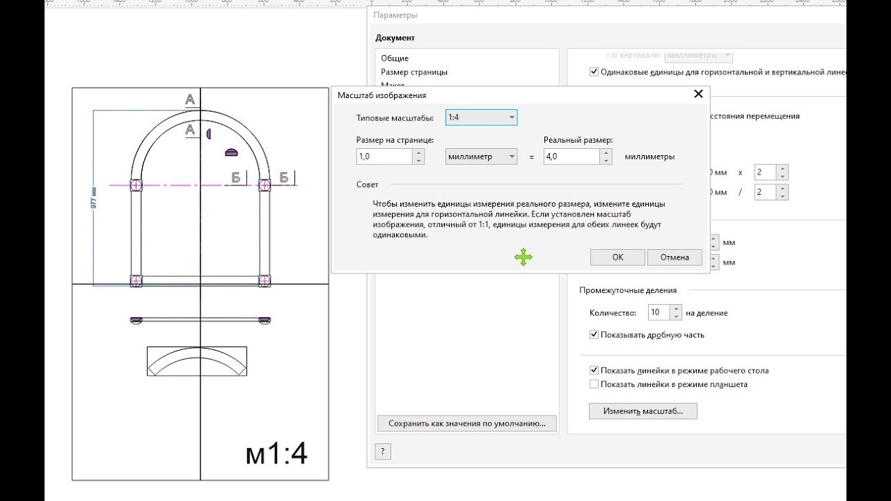 Как распечатать большой документ в CorelDRAW на нескольких листах.  Настройка необходимого масштаба.
