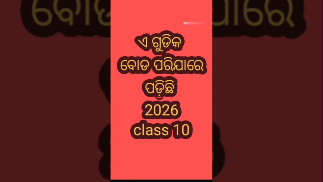 exam tips 2026 class 10 BSE odisha #exam