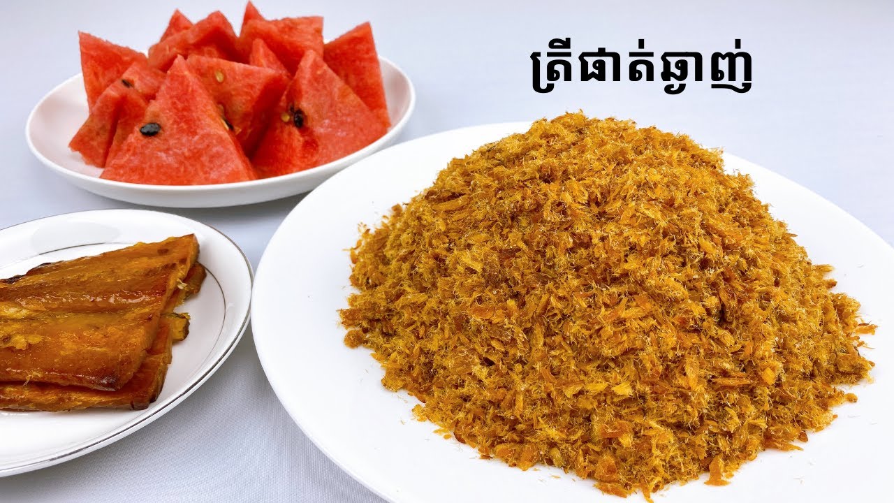Fish Floss Recipe - របៀបធ្វើត្រីផាត់ឆ្ងាញ់