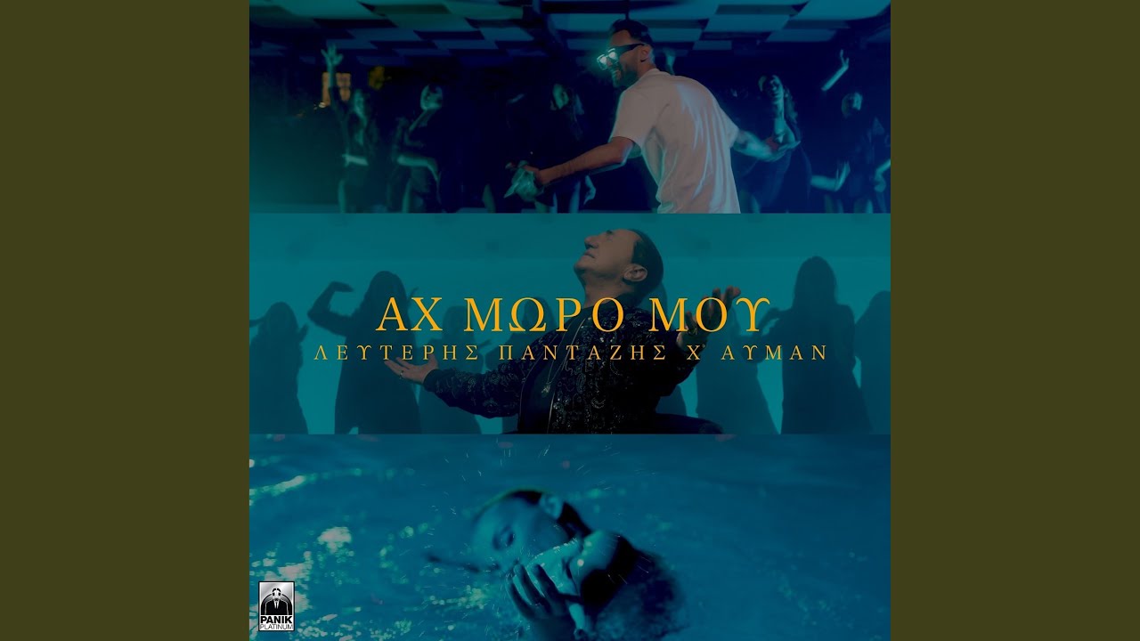 Ah Moro Mou