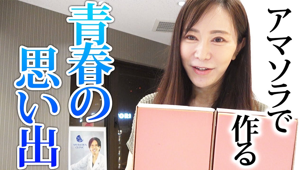 【青春ってなんだ】青春とかなかった隠キャなので、美容クリニックで足型を取ってみた。
