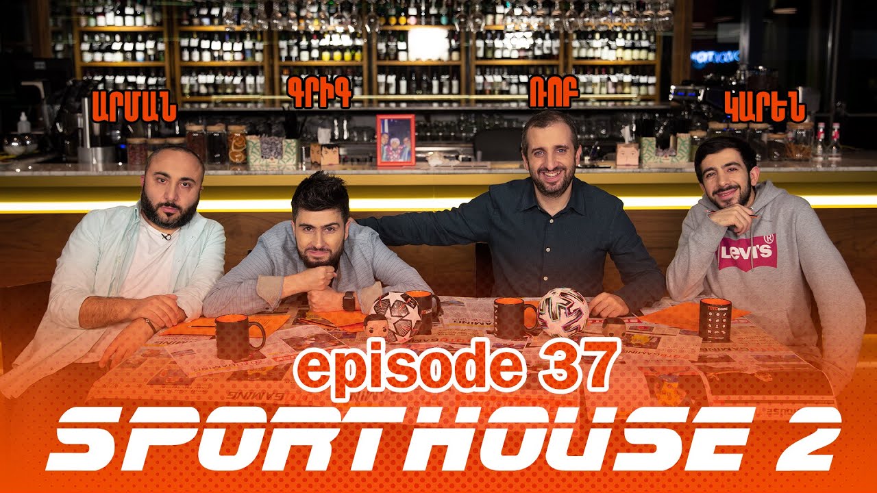 SPORTHOUSE 37 - Մեսսիի ոսկե գնդակը, Բելգիա-Հայաստան 19-0