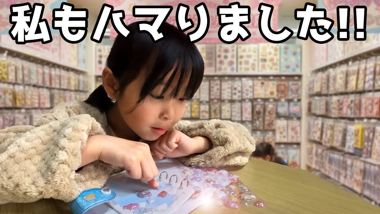【令和の再ブーム】小学生妹とボンボンシールを集めたら…まさかの売り切れでママが大慌て！？