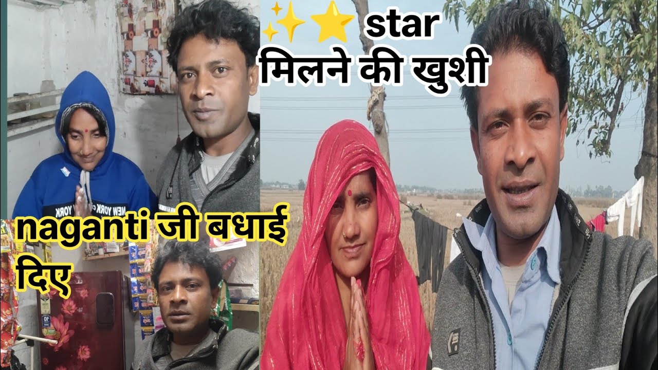 ✨⭐ star मिलने ki खुशी naganti जी बधाई दिए आप लोगों की आशीर्वाद फलने लगी बहुत बहुत धन्यवाद 