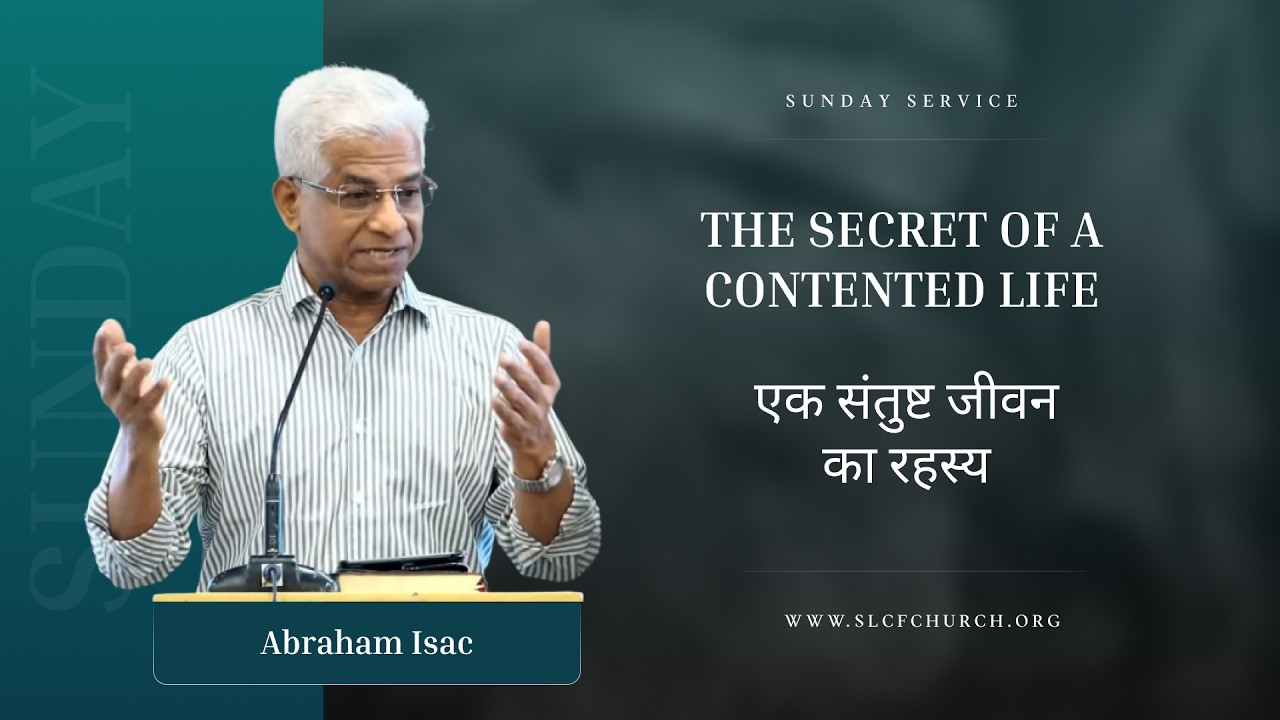The Secret Of A Contented Life | एक संतुष्ट जीवन का रहस्य | Abraham Isac