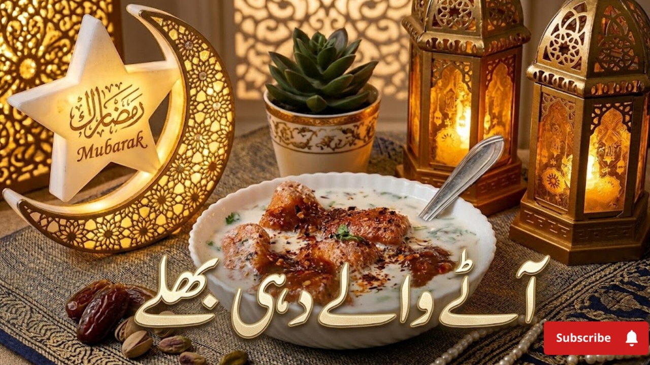 Atta Wale Dhahi Bhale kesa Banae | Simple recepi For Dhahi Bhale |