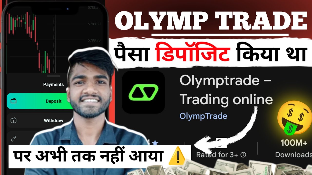 Olymp trade deposit pending problem | Olymp trade deposit pending |Olymp trade deposit problem solve