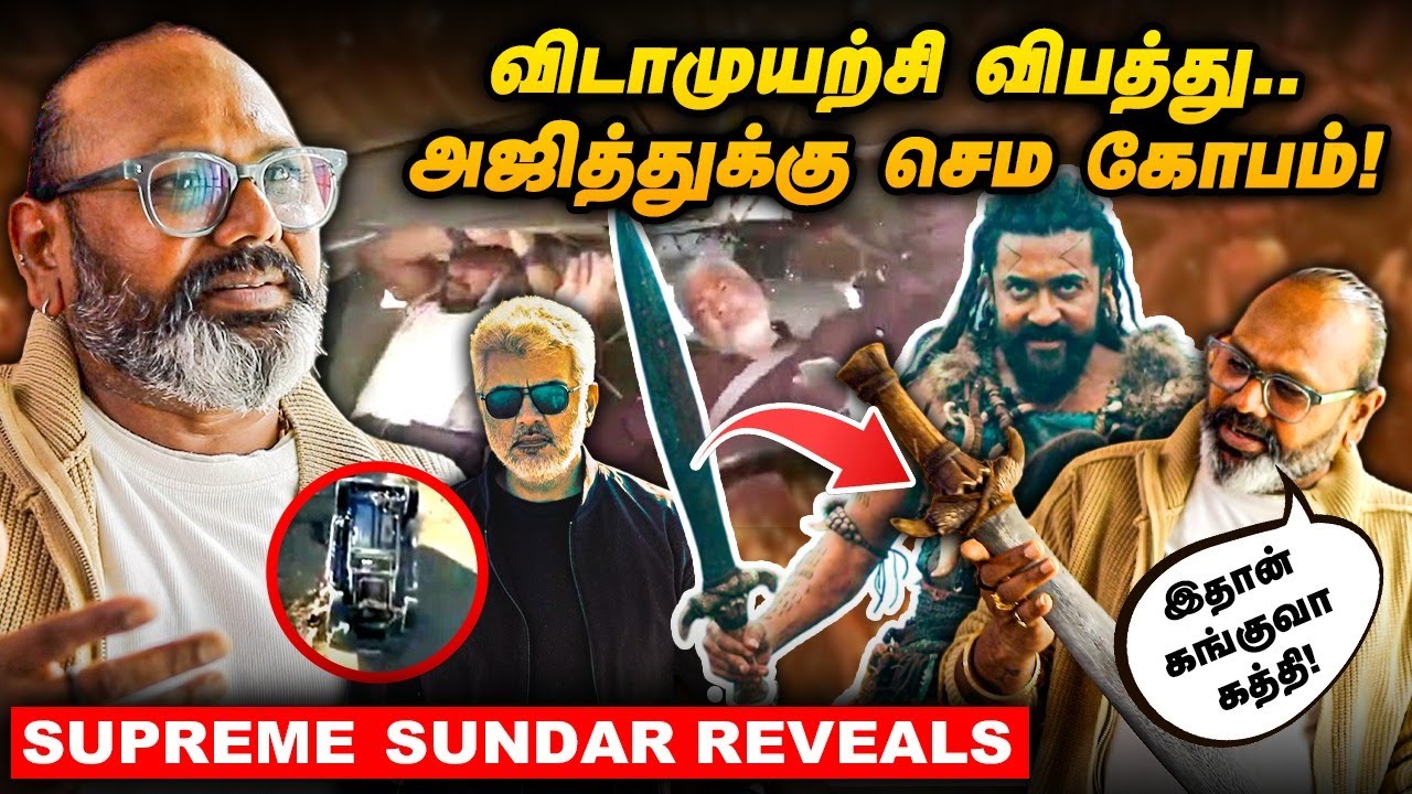 KANGUVA-ல 10 சொட்டு ஃபைட் சீன் secrets!  - Supreme Sundar | Kanguva | Surya