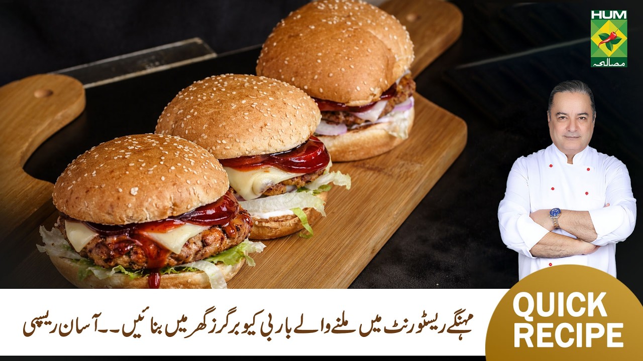 BBQ Chicken Burger | Chef Mehboob Khan | Fast Food Style | Masala TV