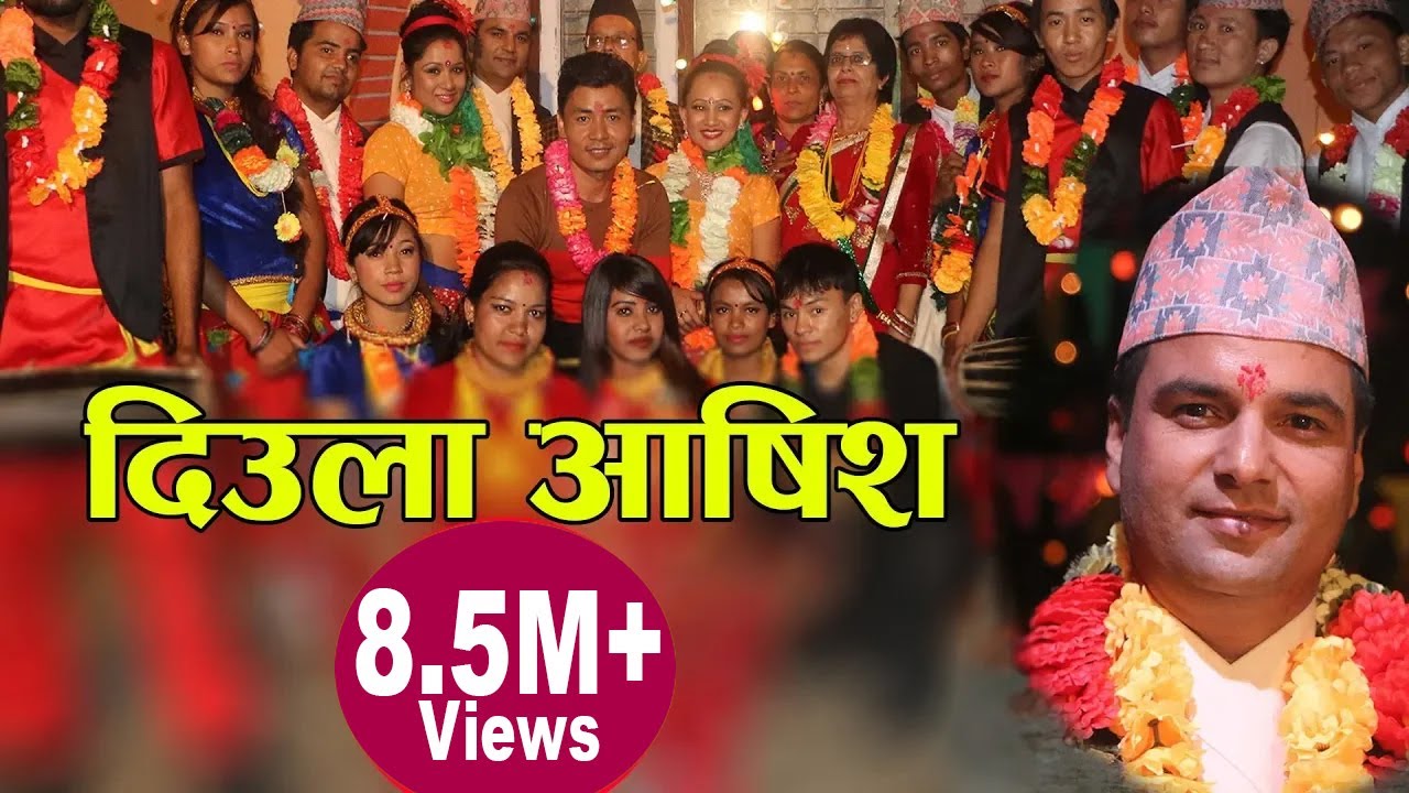 Popular Deusi Bhailo Song 2015 Diula Aashis by Resham Sapkota HD