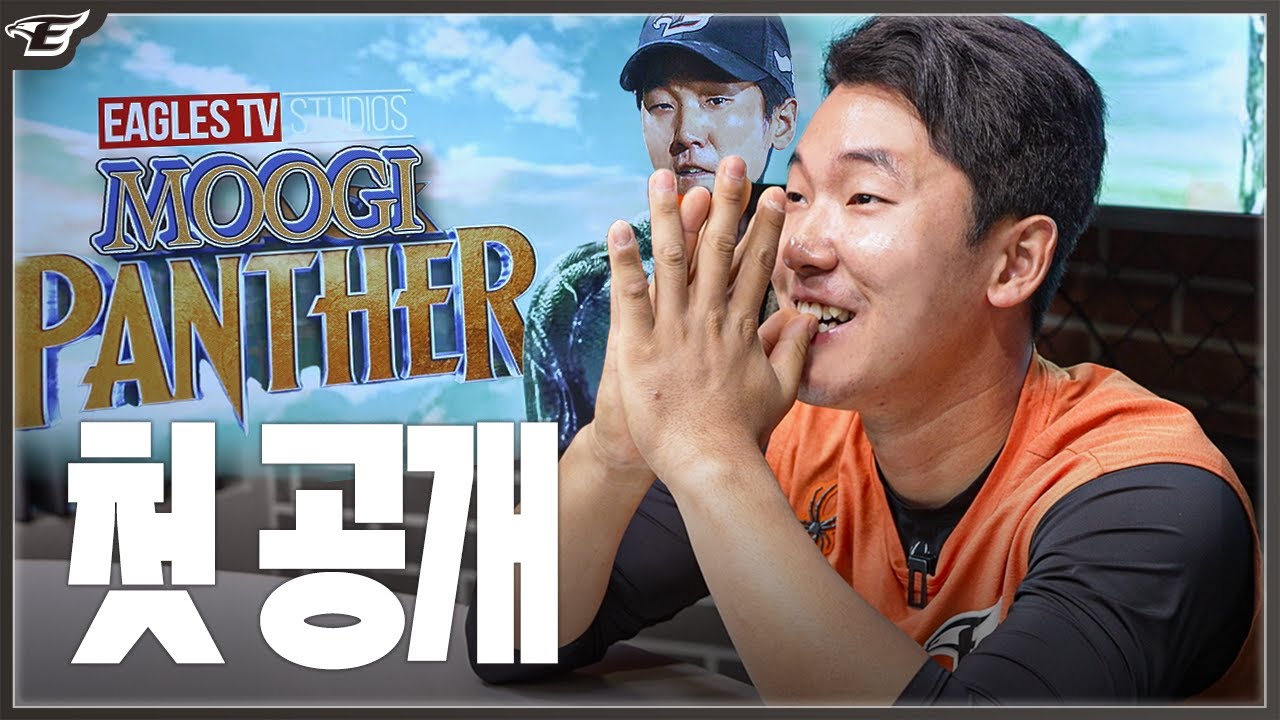 ‘듣자마자 울컥’ 황영묵 응원가 공개 → “정말 탐났던 곡입니다”