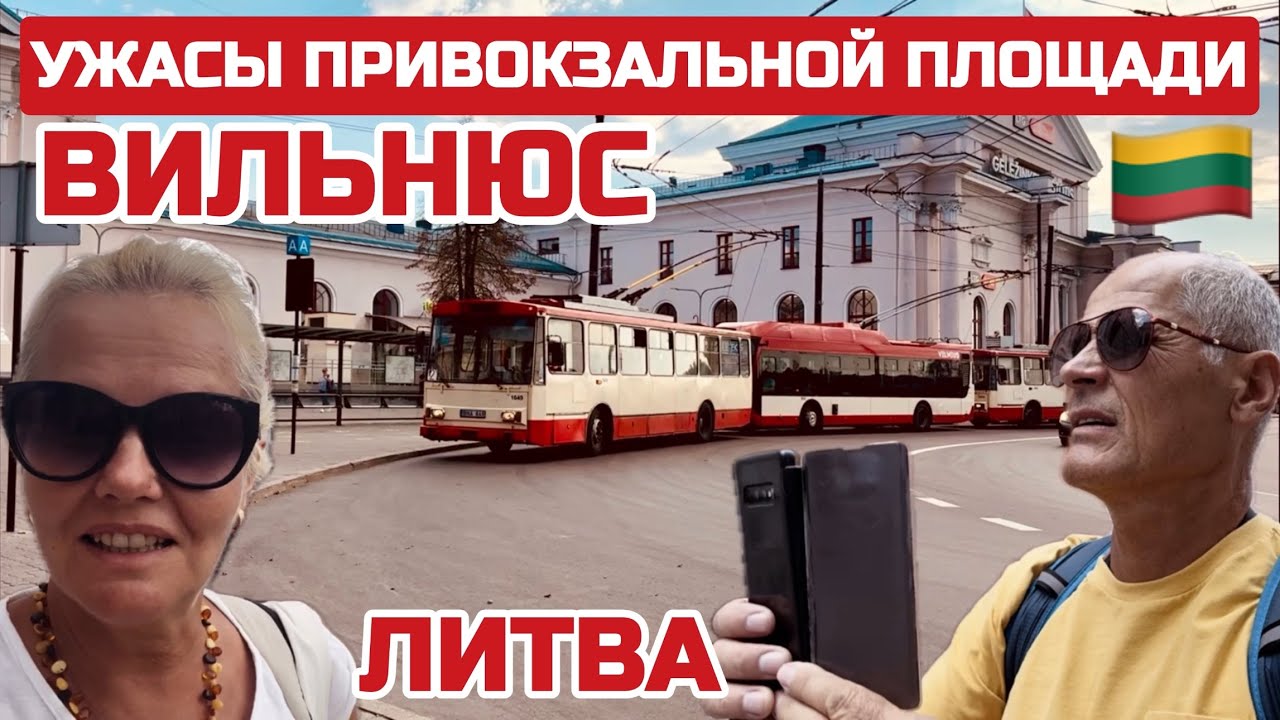 Как выглядит столица Литвы? ОКНО В ВОСТОЧНУЮ ЕВРОПУ. Старый город, дворики Вильнюса#vilnius #lietuva
