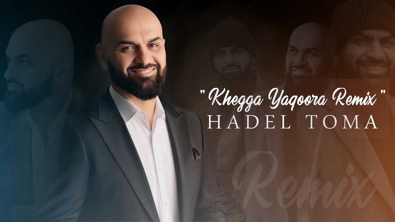 HADEL TOMA | KHEGGA YAQOORA REMIX | 2025