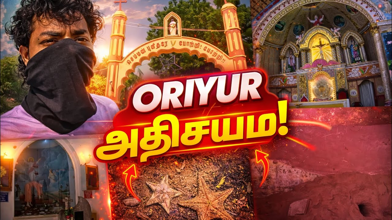 ஓரியூர் புனித அருளானந்தர் ஆலயம் ⛪️. | Family trip | part 4 |    #Love_squad #oriyur #vlog #miracle 